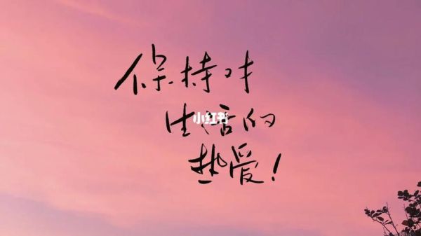 生活难得如何保持热爱_为什么越长大越觉得生活难得