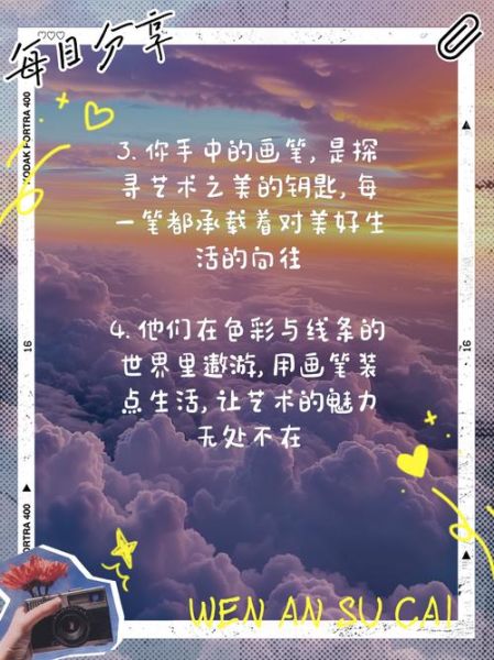 美术文案生活怎么写_美术文案生活有哪些技巧