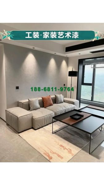 艺术涂装套餐价格_艺术涂料环保吗