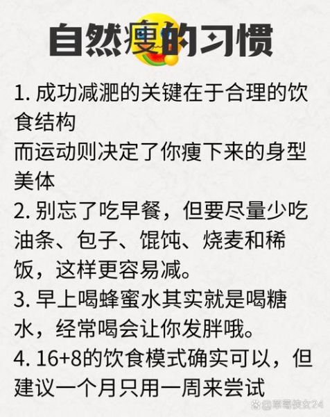 减肥怎么坚持_减肥如何融入生活