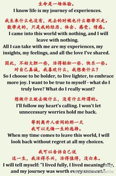 how_to_enjoy_life_english_quotes