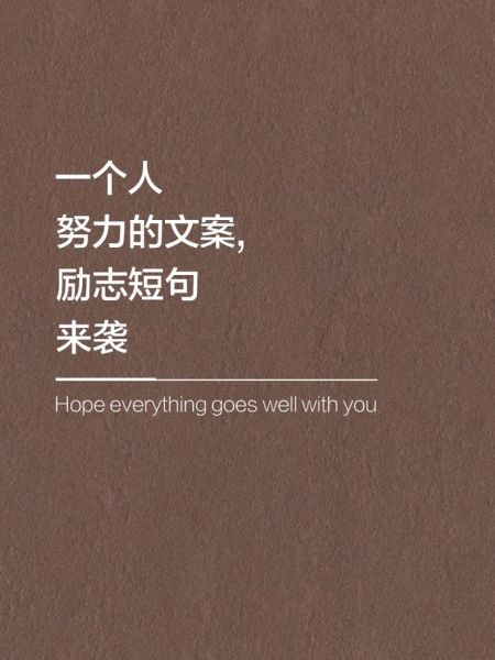 如何夸别人努力生活_夸别人努力生活的文案怎么写