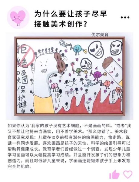 孩子学画画的好处有哪些_如何写打动家长的少儿美术文案