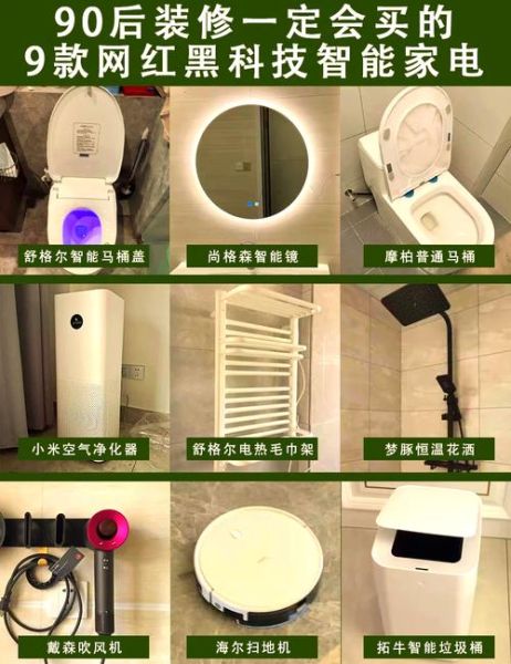 智能家居有哪些好处_智能家电怎么选