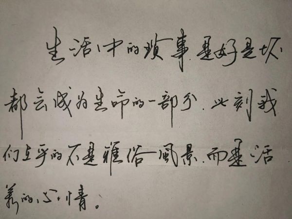 生活琐碎怎么写_如何让平凡文字有温度