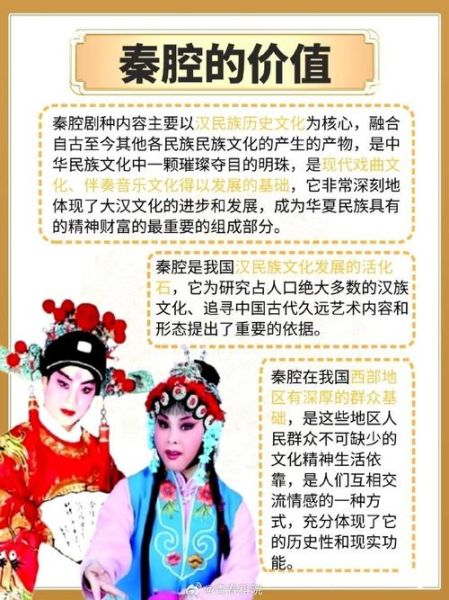 秦腔怎么学_秦腔入门技巧