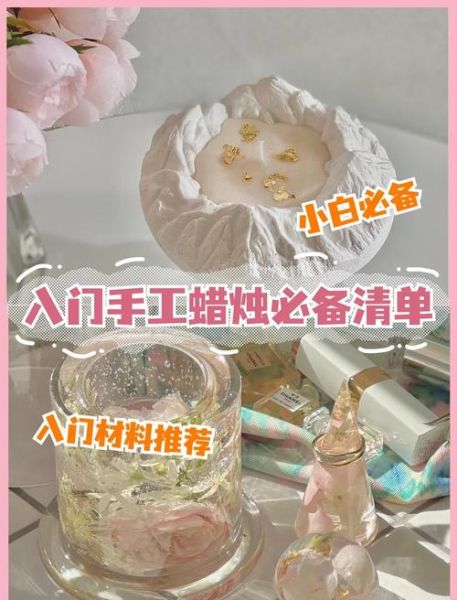 蜡烛艺术怎么做_蜡烛艺术需要哪些材料