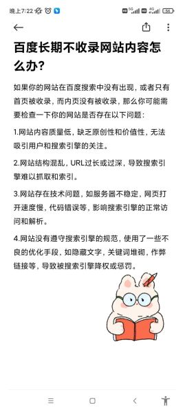 为什么网站不收录_如何快速被百度蜘蛛抓取