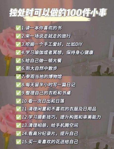 生活怎么找乐趣_如何让日常不无聊