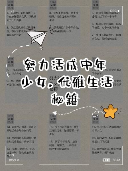 中年少女如何提升生活品质_中年女性精致生活指南