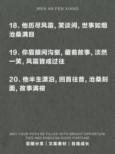 生活沧桑文案怎么写_如何写出有共鸣的沧桑句子