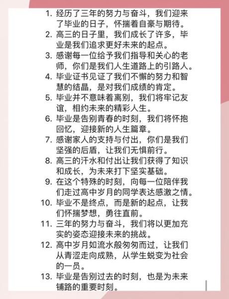 毕业文案怎么写_艺术感文案灵感