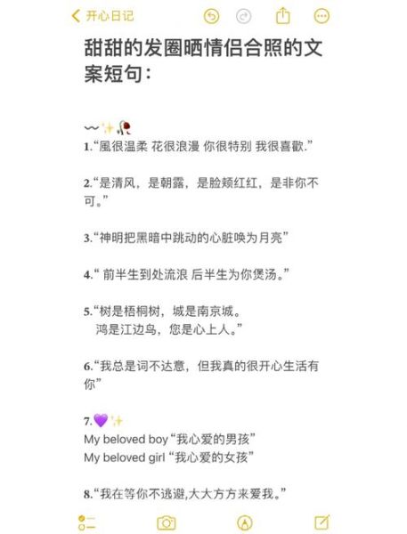 恋人日常文案怎么写_情侣日常文案素材哪里找