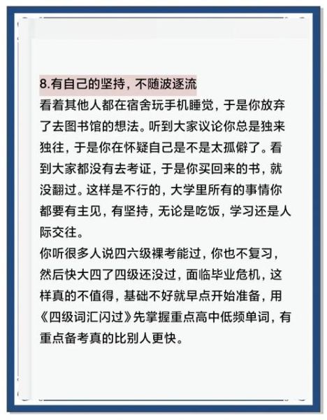 大学生活迷茫怎么办_如何走出大学迷茫期