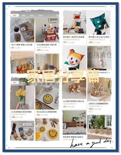 如何挑选高性价比的家居好物_家居好物推荐清单