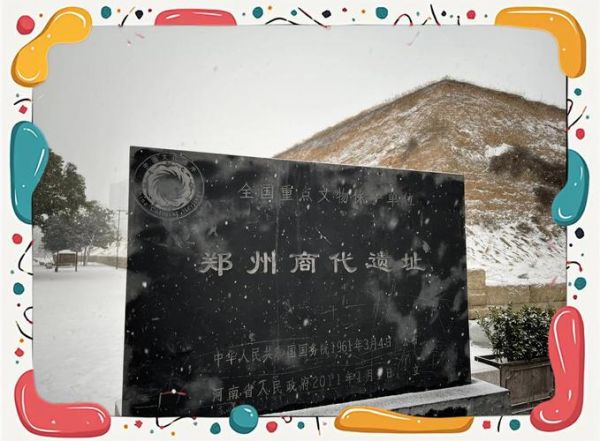 河南历史遗址有哪些_河南历史遗址大全