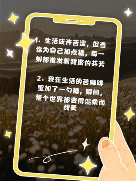 生活太苦怎么办_如何给自己加点甜