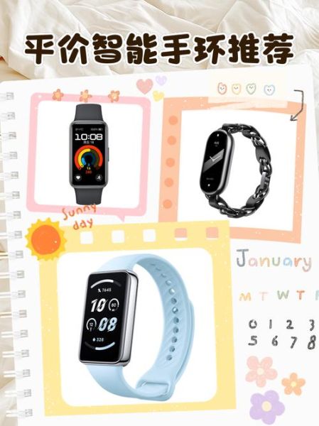 智能手环怎么选_智能手环值得买吗