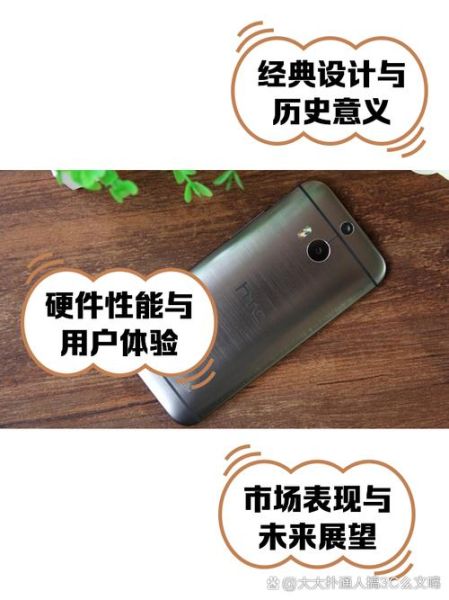 htc历代手机型号大全_哪些经典机型值得收藏