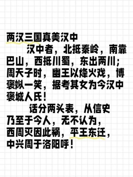 汉中历史名字有哪些_汉中古称由来