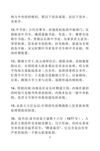 历史名次大全_如何查询历史排名
