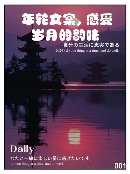 年轮艺术文案怎么写_年轮艺术文案写作技巧