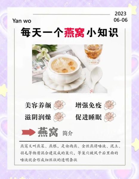 燕窝历史故事大全_燕窝是怎么来的