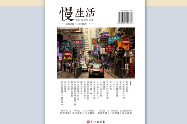 什么是慢生活_如何过慢生活