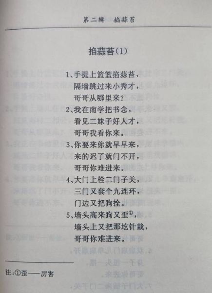 历史民谣大全有哪些_如何收集整理老民谣