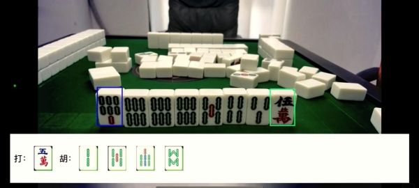 美国麻将AI训练器_值得买吗