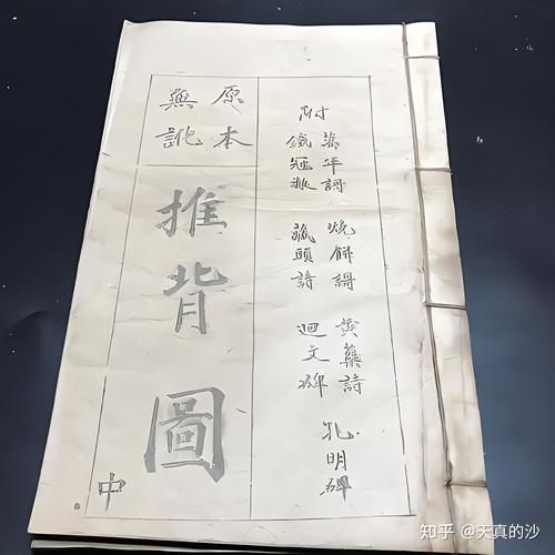 历史妖书大全_哪些书被称妖书