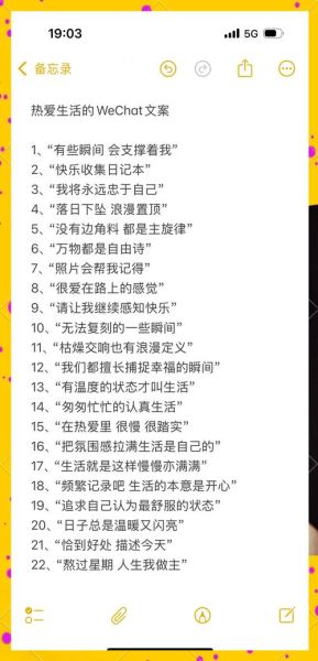 如何热爱生活_名人文案启示