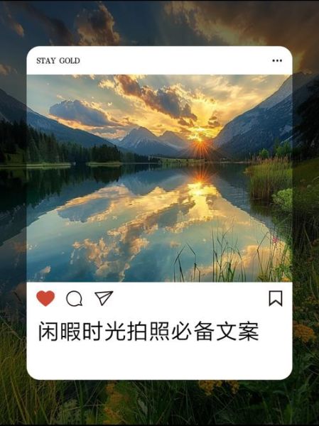 怎么拍生活照才好看_生活照文案怎么写