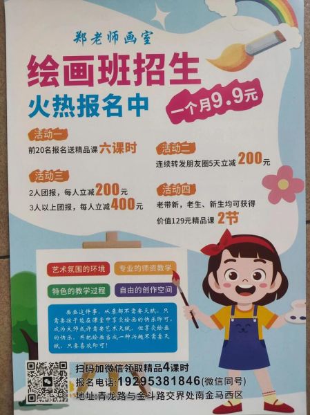 2024艺术培训机构怎么选_少儿美术课程哪家好