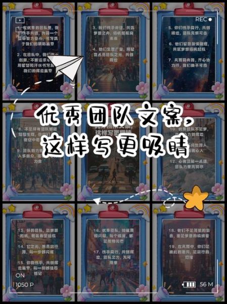 团队文案生活怎么写_如何提升团队文案感染力