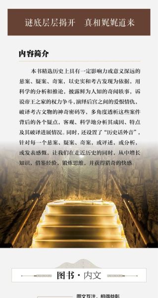 历史悬疑故事大全_古代未解之谜有哪些