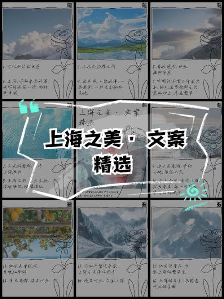 上海文案温柔生活怎么写_温柔治愈句子有哪些