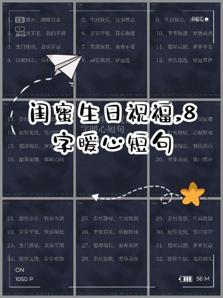 艺术闺蜜文案怎么写_闺蜜生日走心文艺句子