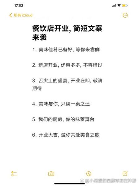艺术餐厅开业文案怎么写_如何打造高转化开业推文