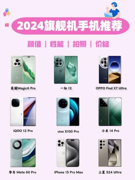 苹果和三星哪个更值得买_2024旗舰手机怎么选