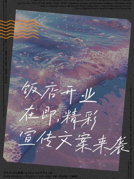 艺术餐厅开业文案怎么写_如何打造高转化开业推文