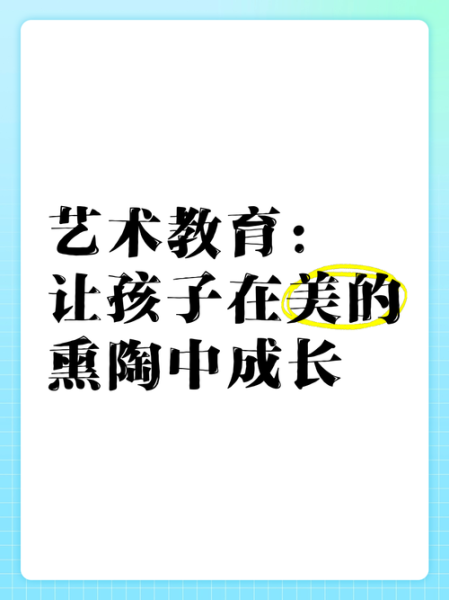 如何让艺术薰陶提升孩子审美_艺术薰陶有哪些具体方法