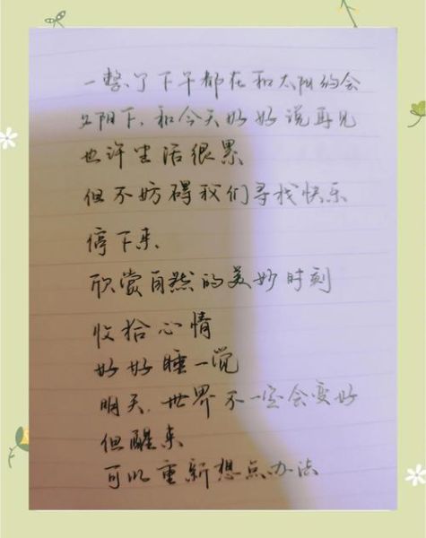 如何记录生活的美好_朋友圈文案怎么写
