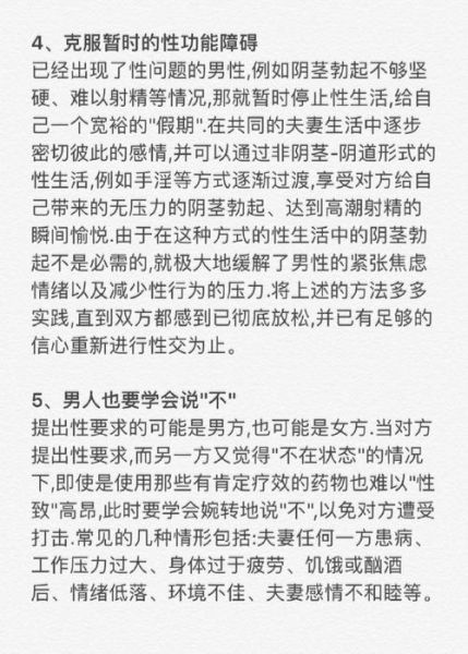 夫妻夜生活怎么过_如何提升夫妻夜生活质量