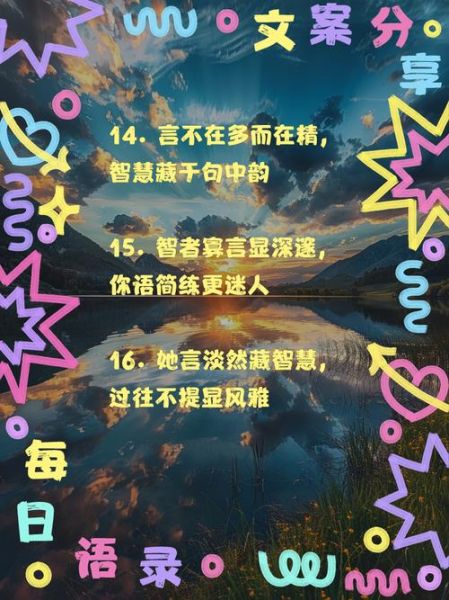 智慧艺术文案怎么写_智慧艺术文案有哪些技巧