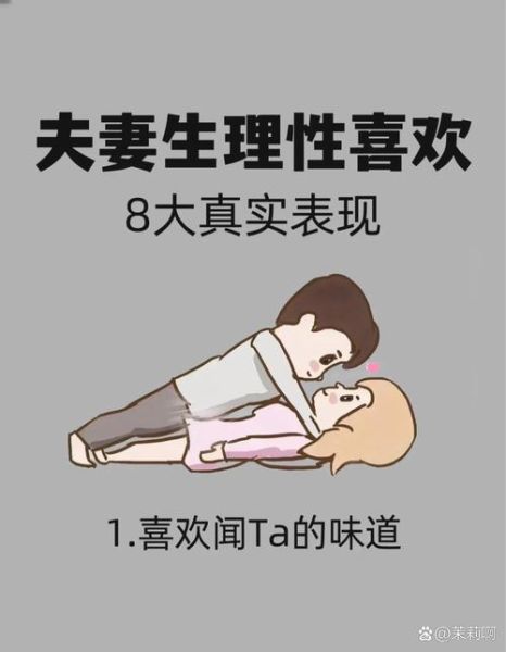 夫妻夜生活怎么过_如何提升夫妻夜生活质量