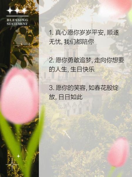 生日怎么过才浪漫_生日生活美好文案怎么写