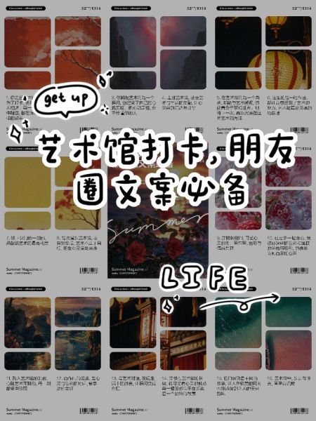 文案艺术打卡怎么写_文案艺术打卡写作技巧