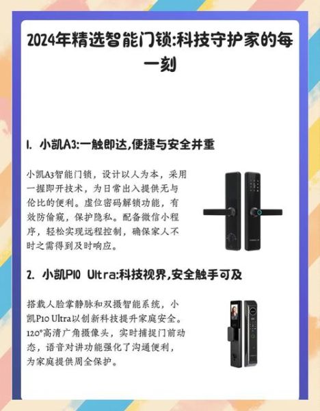 2024年值得买的高科技产品有哪些_如何挑选智能家居设备