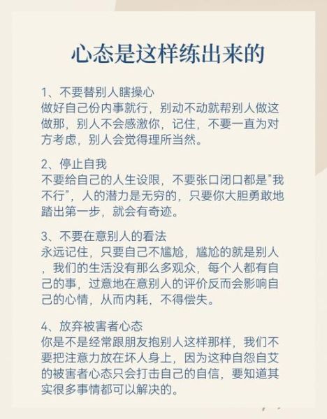 如何保持积极生活态度_工作态度差怎么办